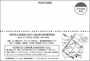 2015-16AWDM裏修正1