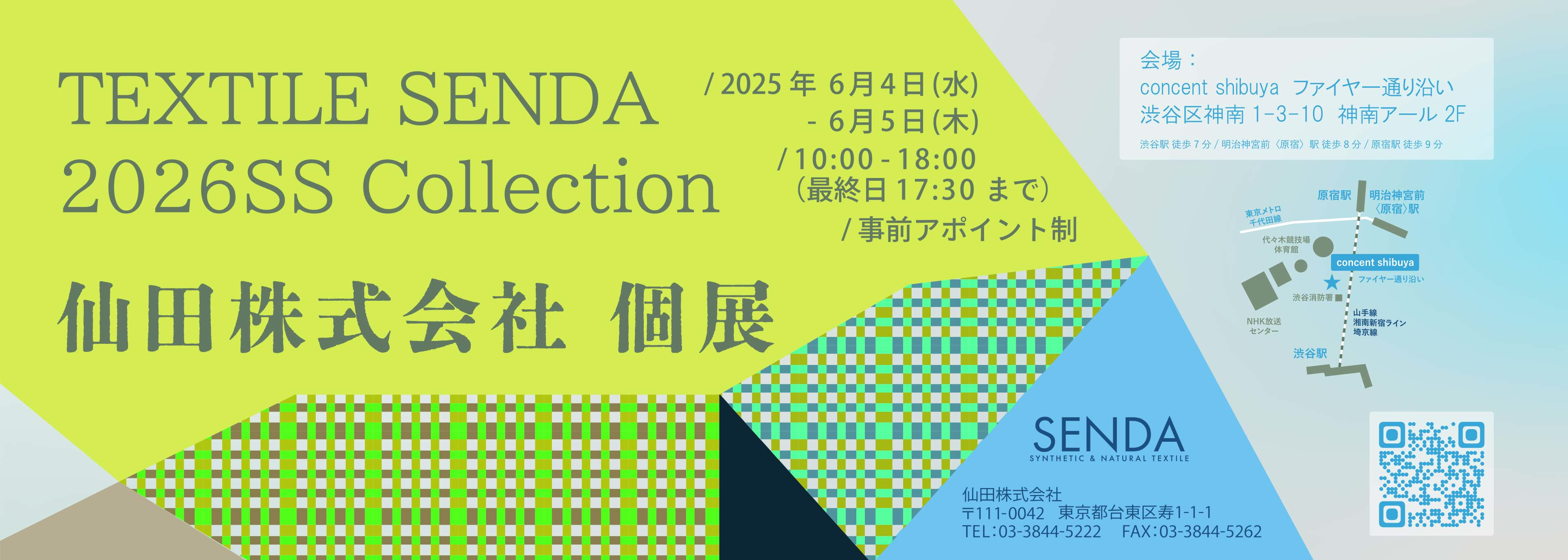 TEXTILE SENDA 2026SS 個展のお知らせ - 仙田株式会社